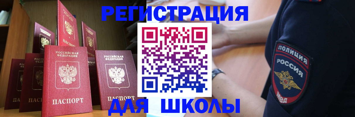 прописка для кредита в Боброве