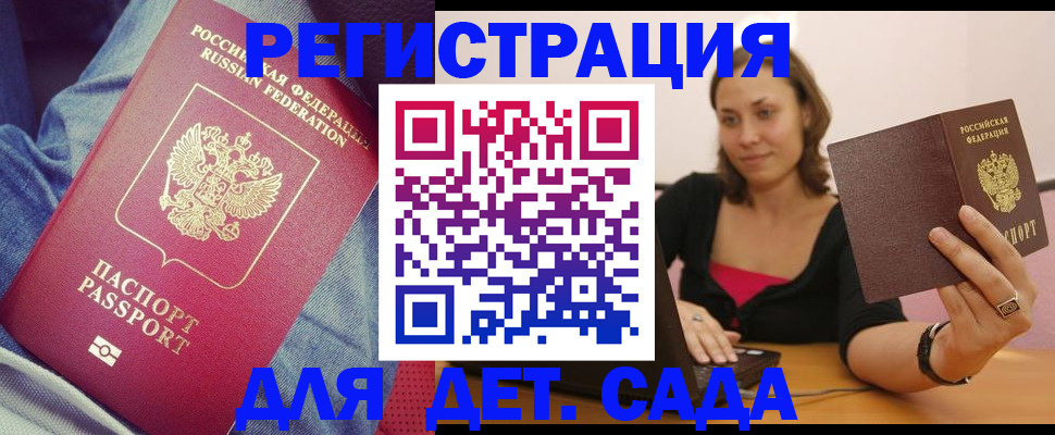 регистрация в Боброве