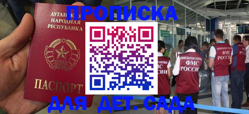 временная регистрация для всех в Боброве