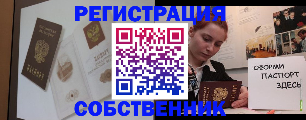 прописка паспорт в Боброве