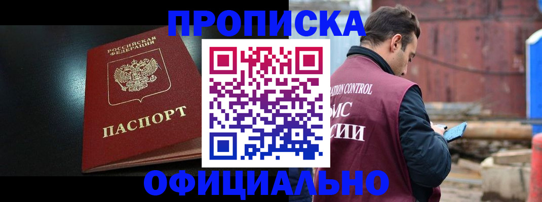миграционный учет в Боброве